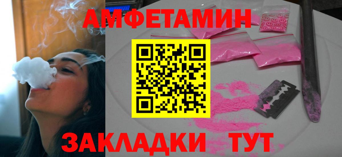 АМФ 97% Балашиха