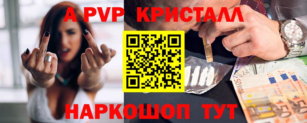 A-PVP  Альфа ПВП СК КРИС  Вход с VPN  APVP мука  Балашиха 