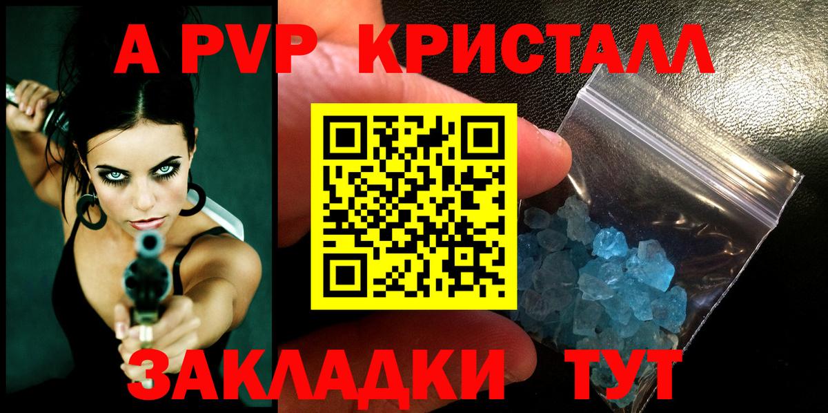 А ПВП мука Балашиха