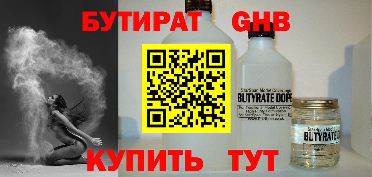 Балашиха  Бутират BDO  Вход с VPN 