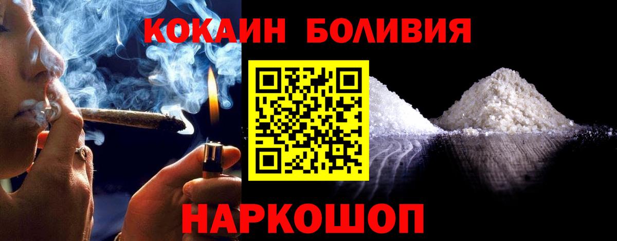 Кокаин Fish Scale Балашиха