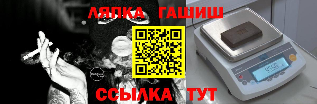ГАШИШ Изолятор Балашиха
