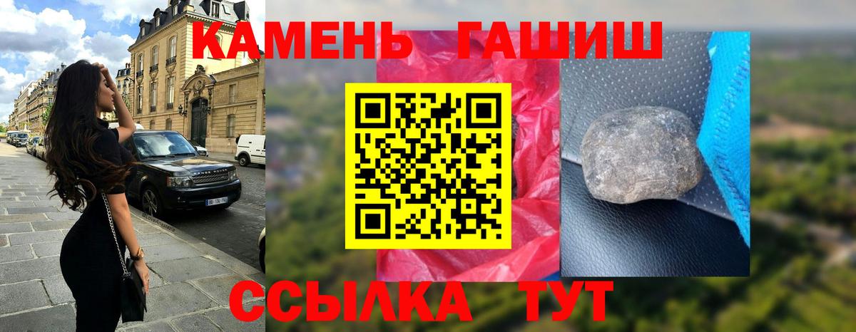 ГАШ hashish  Вход с VPN  Гашиш  Балашиха 