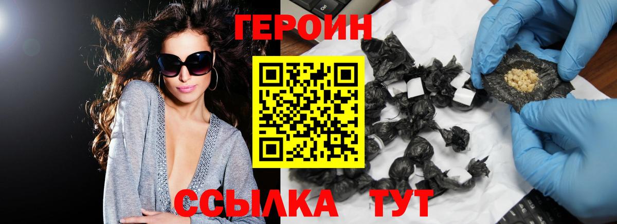 Героин Афган  Вход с VPN  Балашиха 