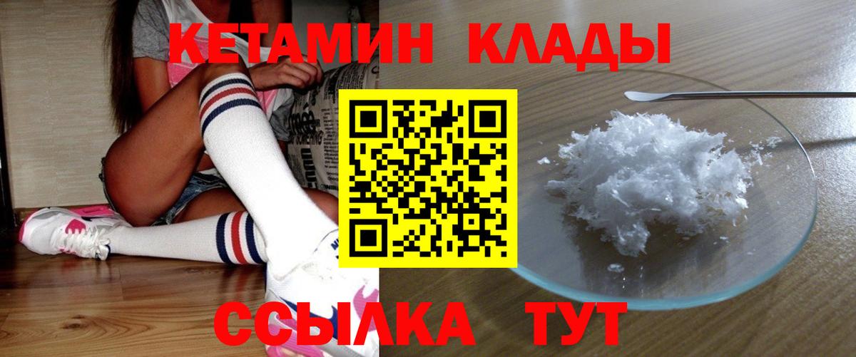 КЕТАМИН ketamine  Вход с VPN  КЕТАМИН ketamine  Балашиха 