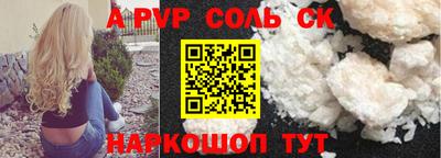 соль курить ск Балашиха