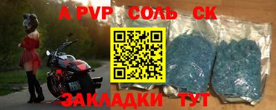соль курить ск Балашиха