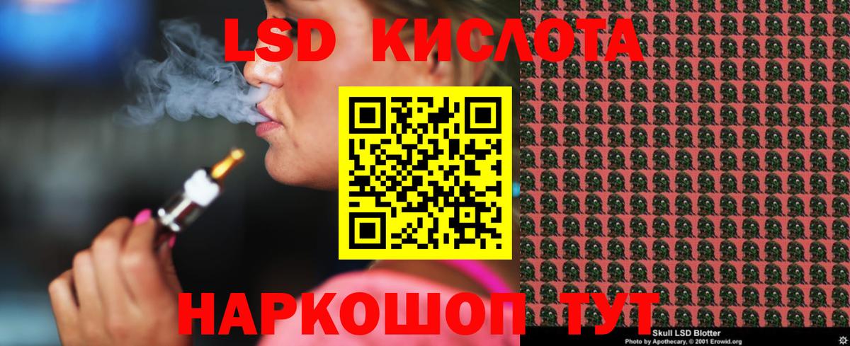 LSD-25 экстази ecstasy Балашиха