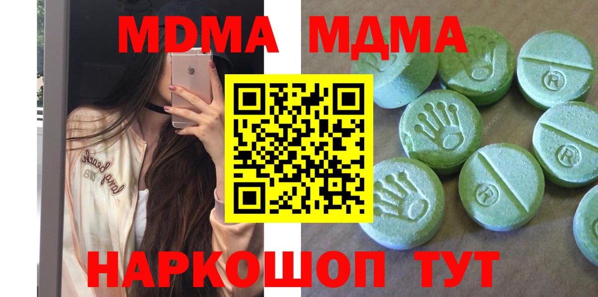 MDMA молли Балашиха