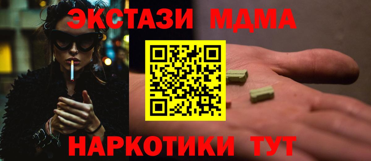 MDMA  МДМА Molly  МДМА VHQ  Вход с VPN  Балашиха 