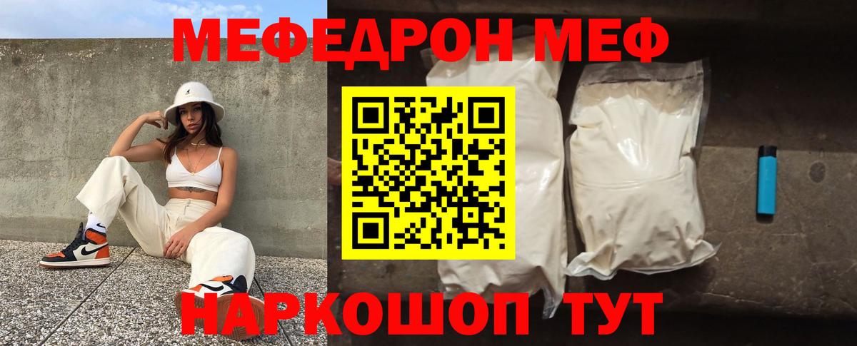 Мефедрон  Вход с VPN  Балашиха  МЕФ 4 MMC  МЕФ мука 