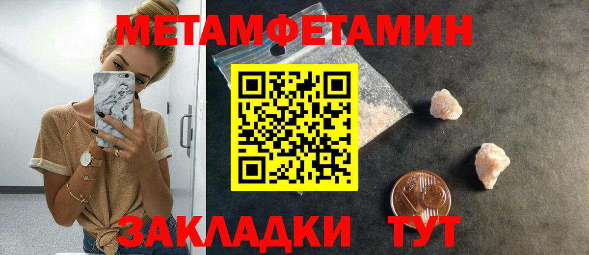 Балашиха  Метамфетамин пудра  Вход с VPN 