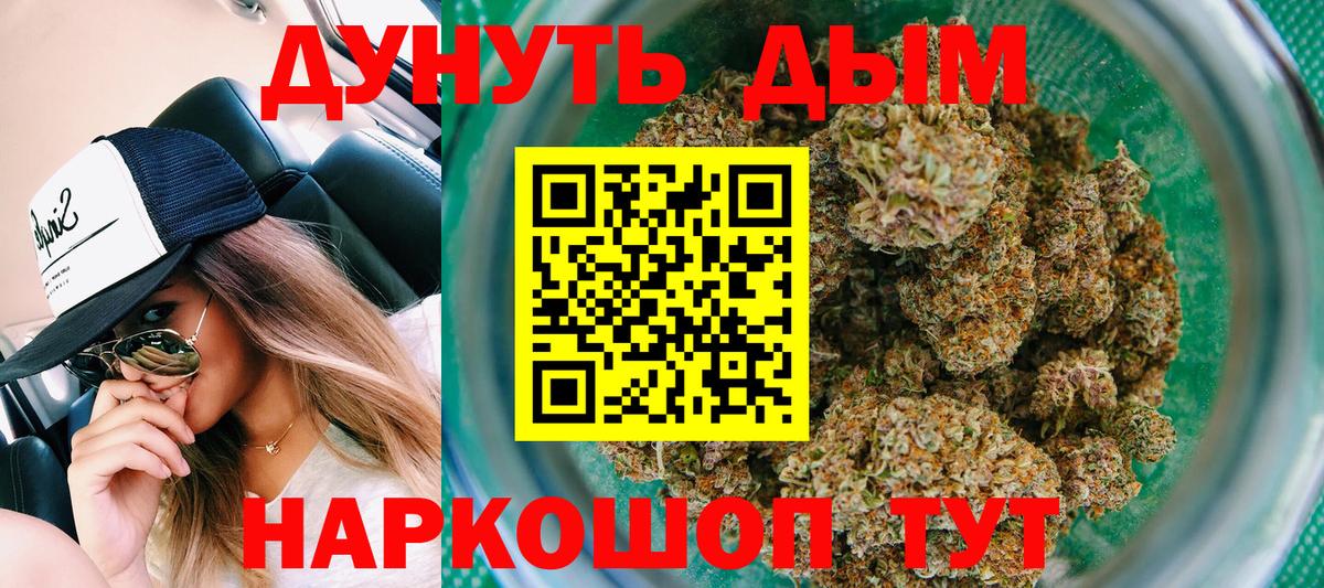 Шишки марихуана Amnesia  Шишки марихуана VHQ  МАРИХУАНА THC 21%  Каннабис ГИДРОПОН  Балашиха  Вход с VPN 
